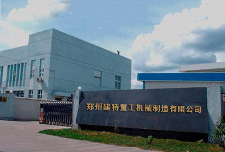 建特重工立足品質，挑戰(zhàn)未來